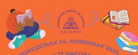 Читалачки клуб за основношколце – новембар 2025. године