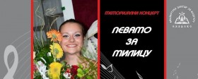 Memorijalni koncert „Pevamo za Milicu“