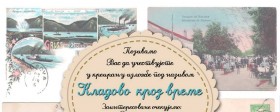 Projekat "Kladovo kroz vreme"