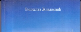 U potrazi za zlatnim runom - Promocija književnog stvaralaštva Višeslava Živanovića iz Kladova