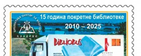 Програмске радионице библиобуса  - Стрипотека "Маскенбал у кадру"