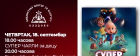 Биоскоп приказује "Супер Чарли", "Уврнути петак" и "Фантастична четворка, први кораци"