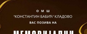 Меморијални концерт посвећем професору Димитру Велевском