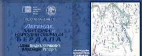 Donji Milanovac, Majdanpek i Kladovo na zajedničkom književnom predstavljanju u Narodnoj biblioteci Srbije