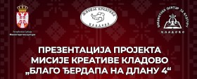 Благо Ђердапа на длану - манифестација Мисије креативе из Кладова