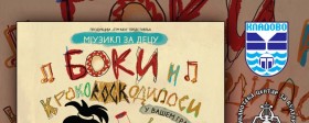 "Боки и КрокоРОКодилоси" музичко сценски спектакл за децу