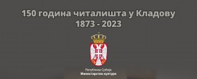 Министарство културе РС одобрило три пројекта Библиотеке у Кладову у износу од 2.300.000,00 динара 