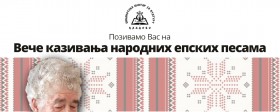 Казивање народних епских песама Душанке Петровић из Кладова