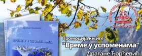 Promocija prve knjige Dragane Đorđević "Vreme u uspomenama" u Kladovu