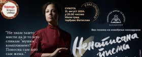 Монодрама о Надежди Петровић - Уметничко сценски програм Казан Култ Кладово