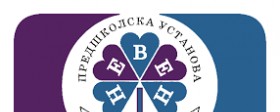 Годишња приредба предшколске установе „Невен“ Кладово