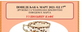 Tradicionalno osmomartovsko druženje za korisnice biblioteke “Uz šoljicu kafe“ 