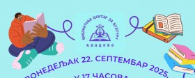Читалачки клуб за основношколце – септембар 2025. године