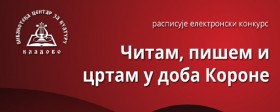 Elektronski konkurs „Čitam, pišem i crtam u doba Korone“