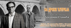 U čast nobelovca Ive Andrića govori dramski umetnik Tihomir Stanić
