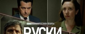 Биоскоп у Кладову приказује домаћи играни филм Руски конзул и филм за децу Баба Јага