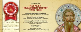 Библиотека награђује најактивније читаоце у 2023. gодини