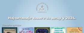 Најчитаније књиге корисника библиотеке у Кладову у 2024. години