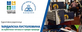 Међународни дан дечје књиге обележавамо Ђердапским пустоловинама