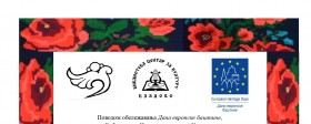 Cvetni ornamenti našeg kraja - Dani evropske baštine 2023. u Kladovu