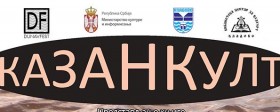 Kazan Kult Kladovo - Promocija knjige, mini koncert i izložba slika o promociji nasleđa