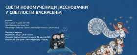 Izložba Sveti novomučenici jasenovački u svetlosti vaskrsenja