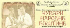 Izložba i projekcija filma  „Čuvari narodne baštine“ Muzeja Krajina Negotin