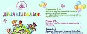 Dečja nedelja 2016.